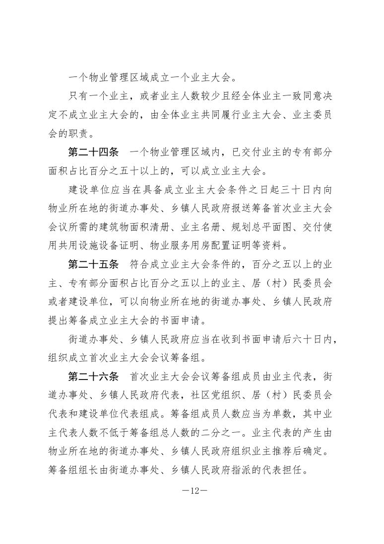 政策法规公示 第22页