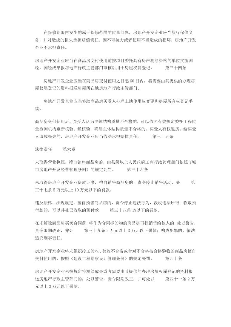 政策法规公示 第71页