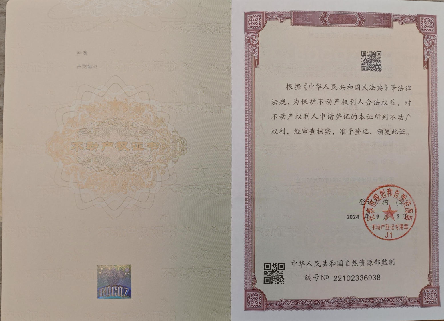 五证合集 第1页