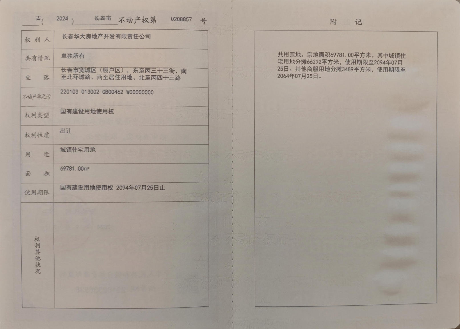 五证合集 第2页