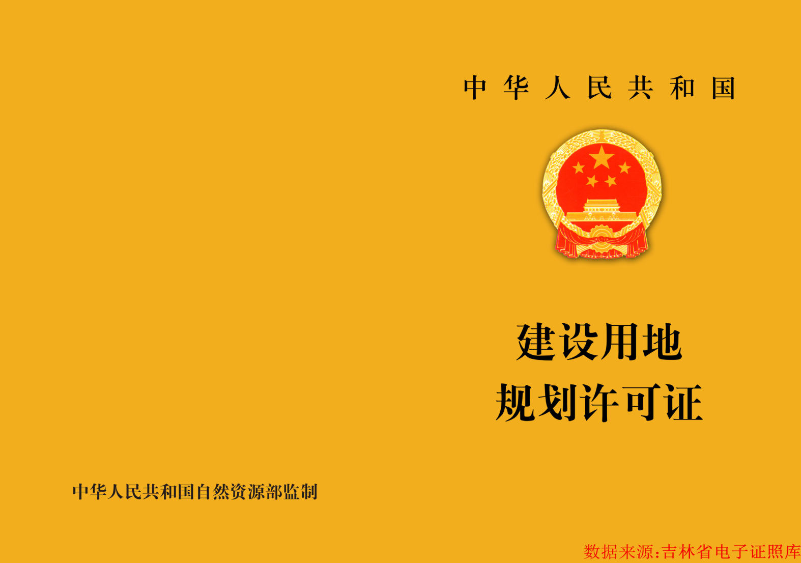 五证合集 第3页