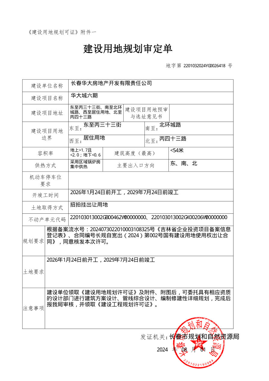 五证合集 第5页