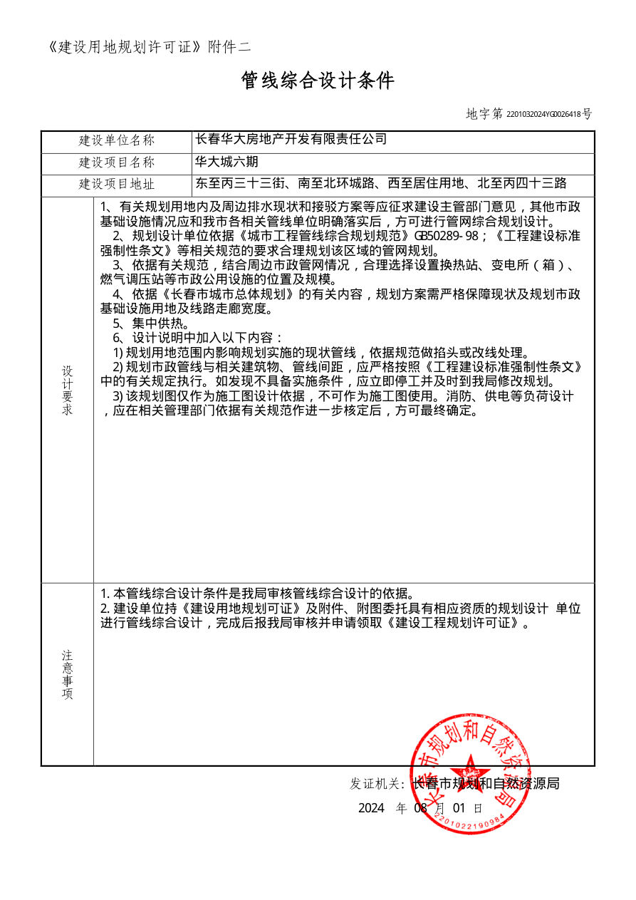 五证合集 第6页