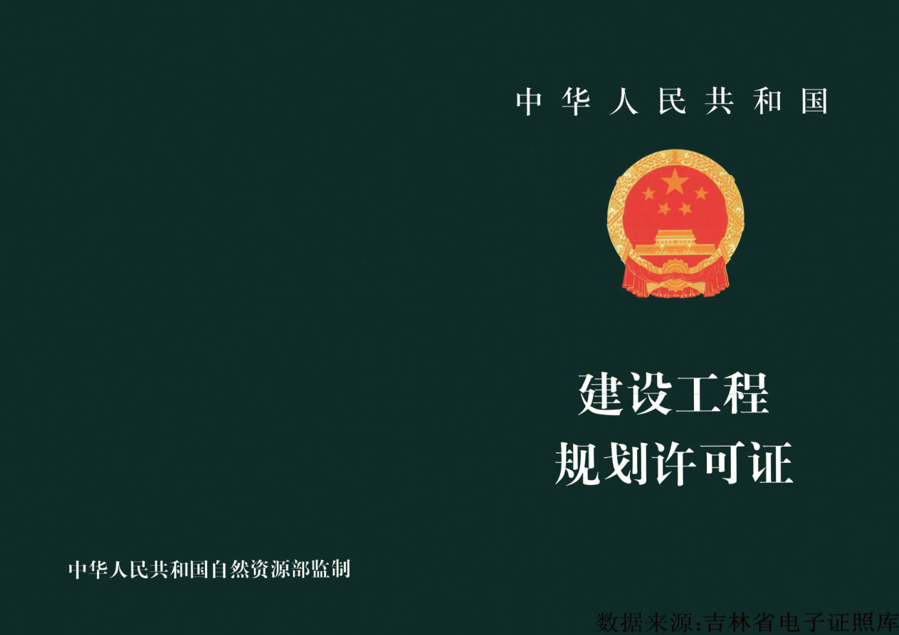 五证合集 第7页