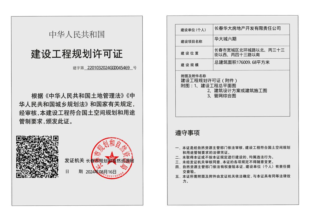 五证合集 第8页