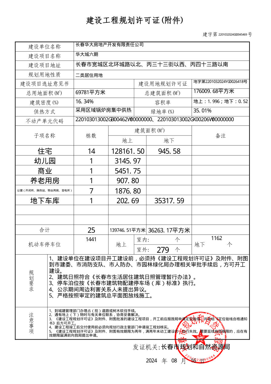 五证合集 第9页