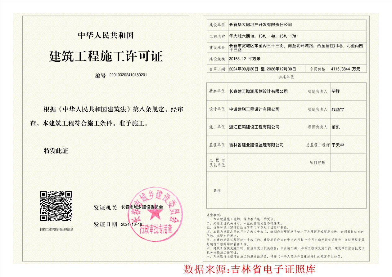 五证合集 第10页