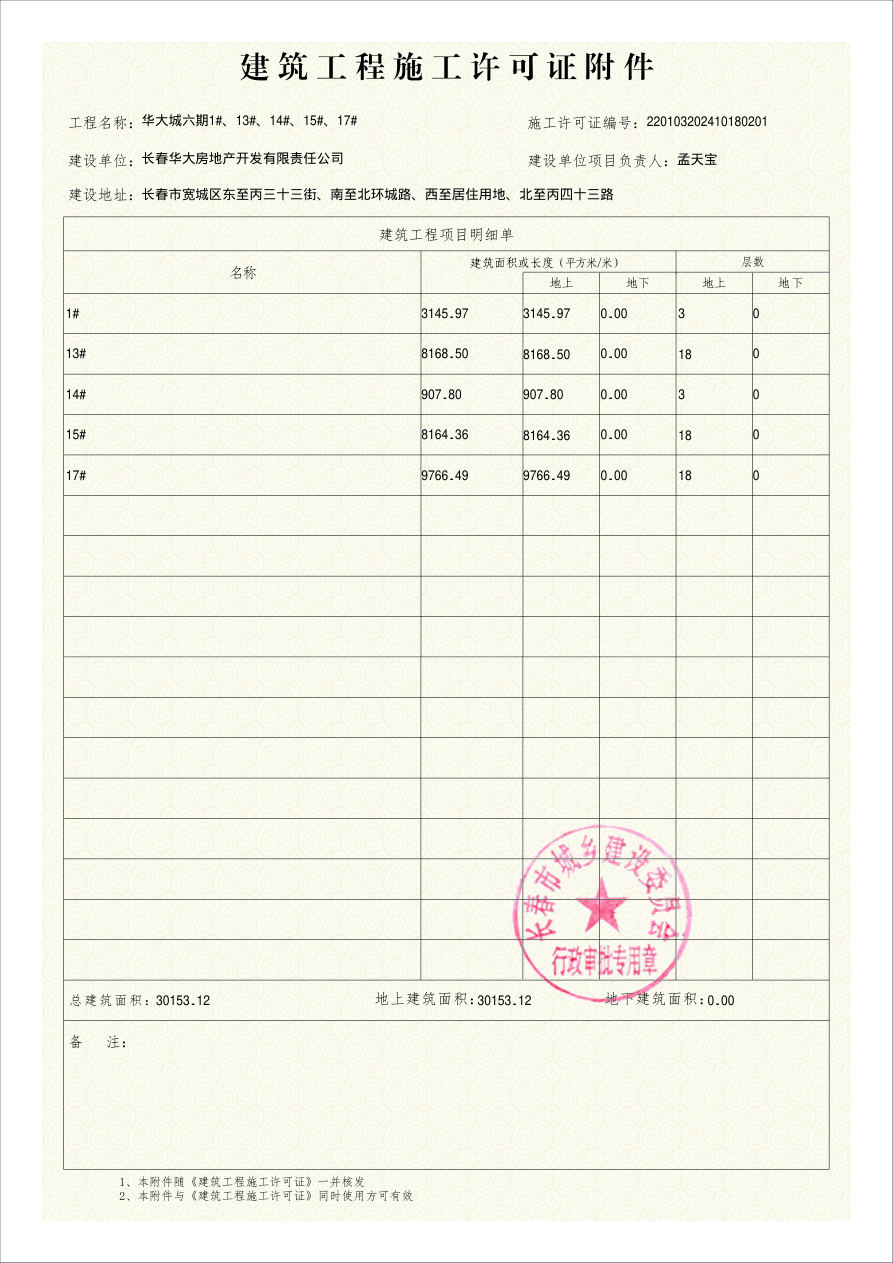 五证合集 第11页