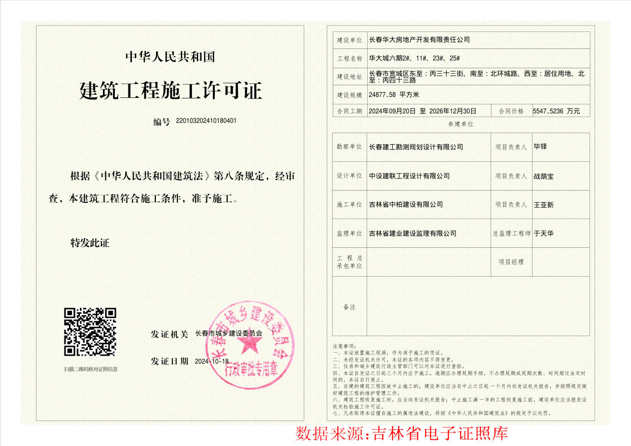 五证合集 第12页