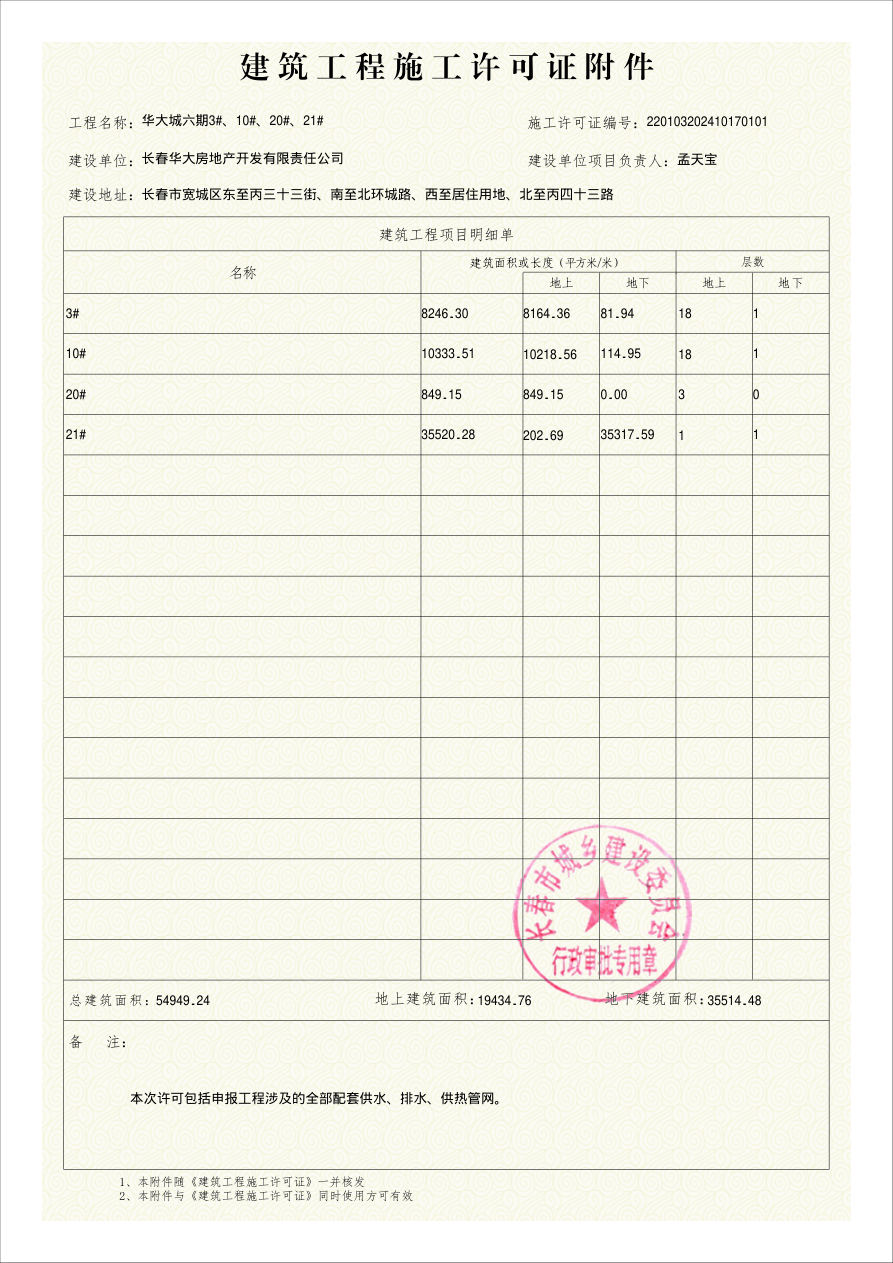 五证合集 第15页