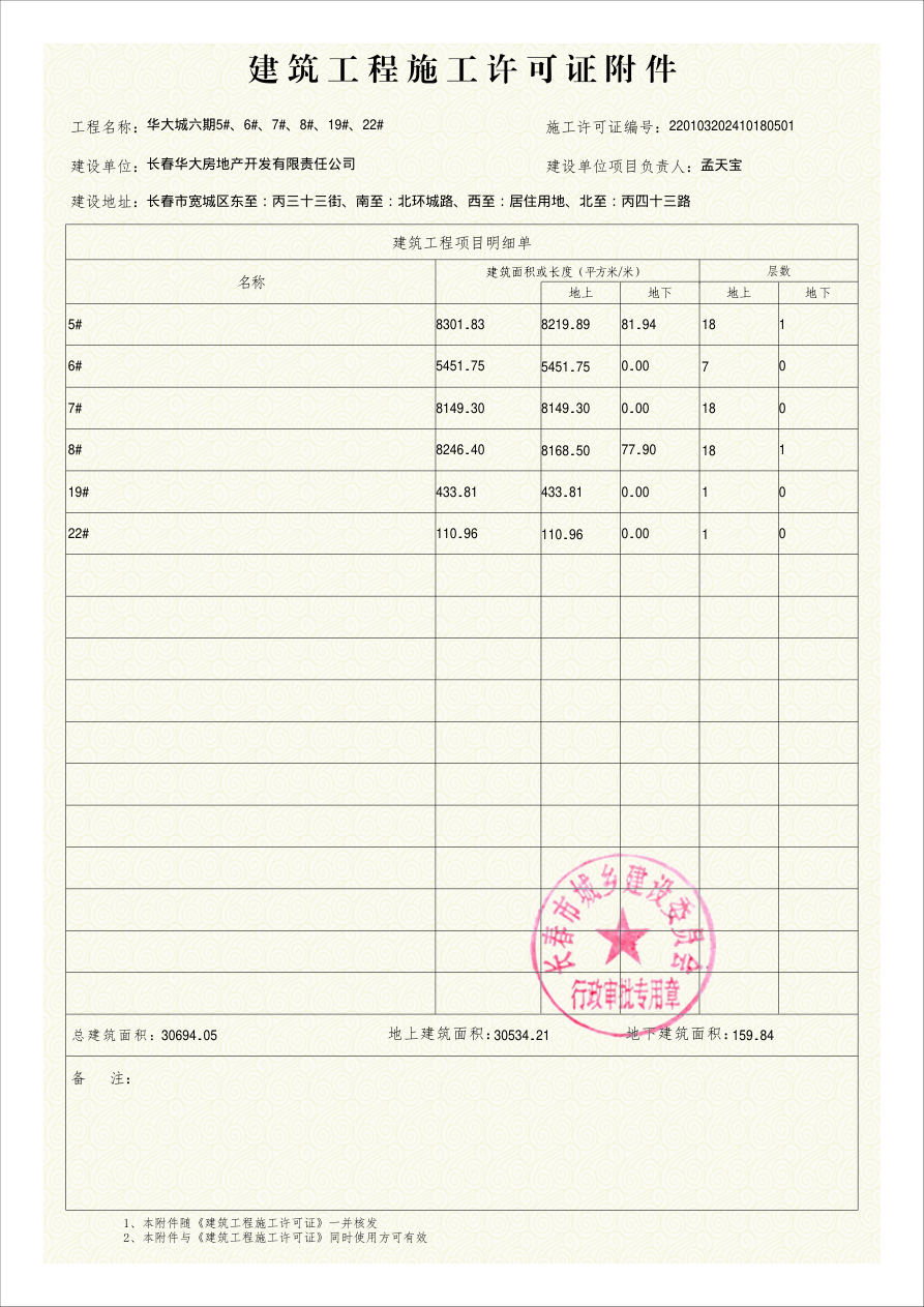五证合集 第19页