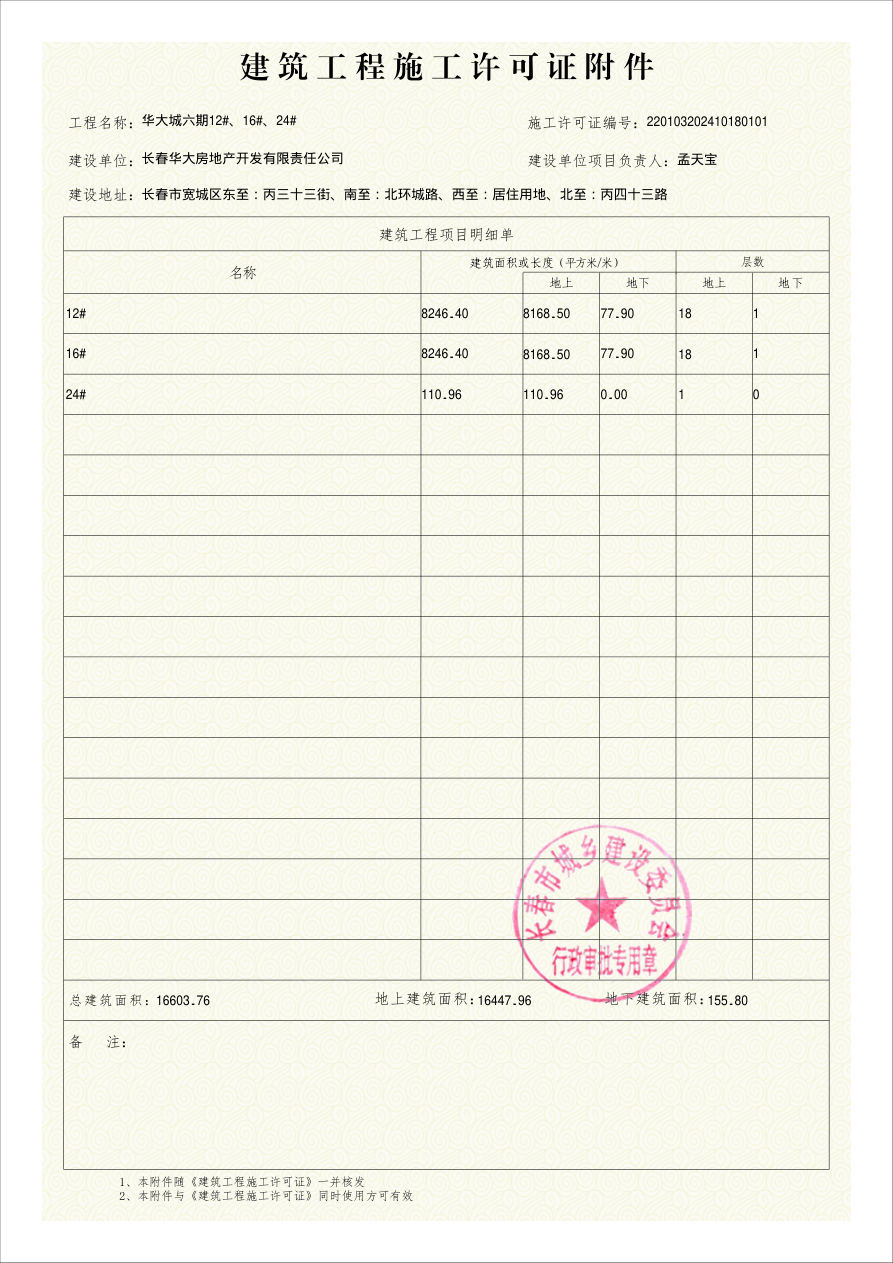 五证合集 第21页