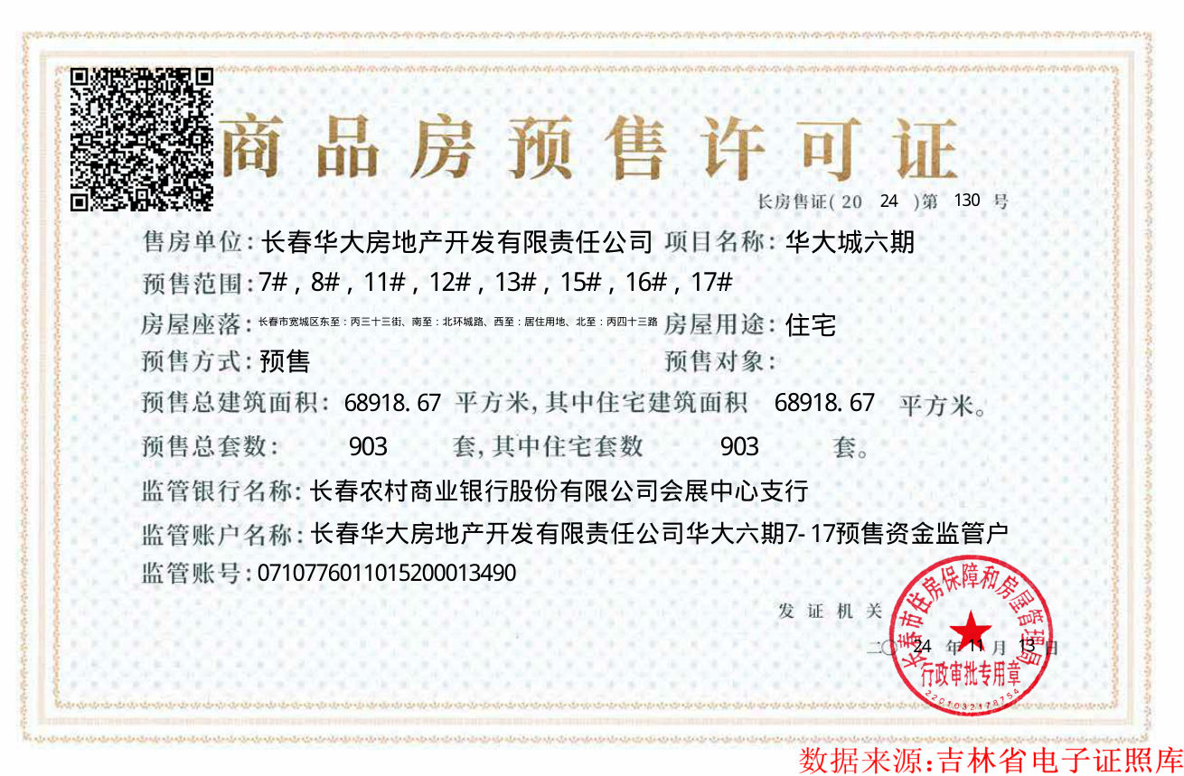 五证合集 第22页